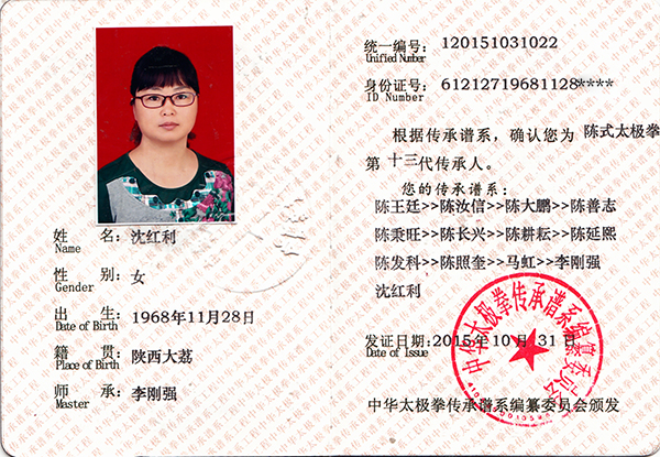 证书