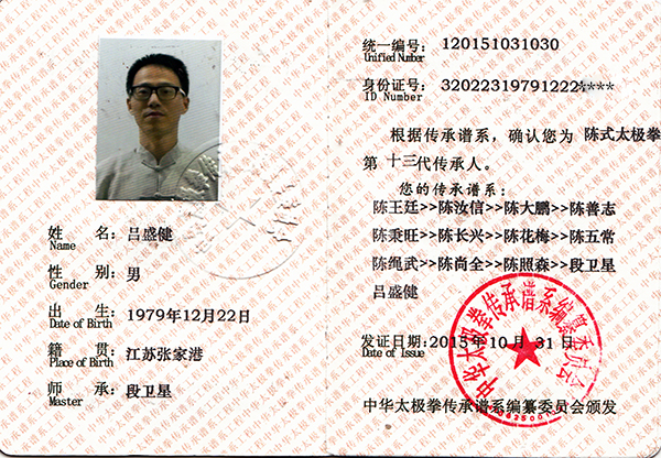 证书