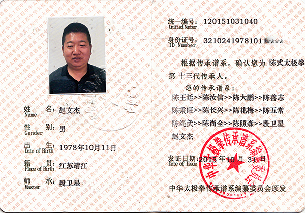 赵文杰的图集