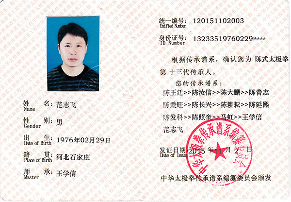 证书