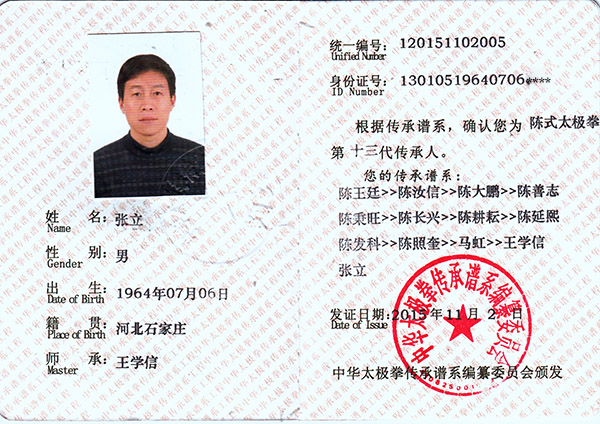 证书