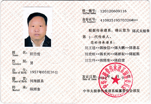 证书