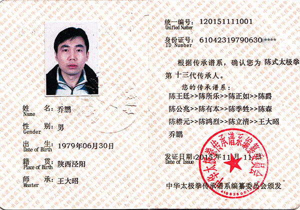 证书
