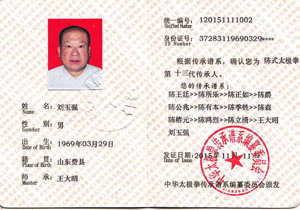 证书
