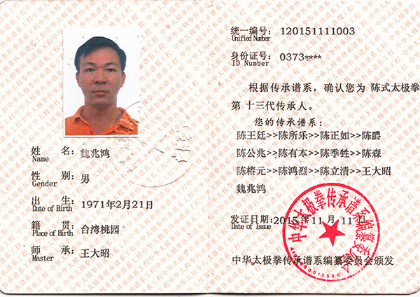证书
