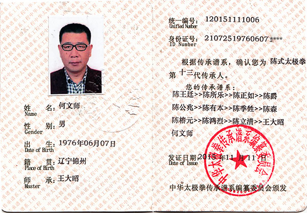 证书