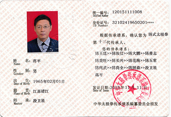 证书