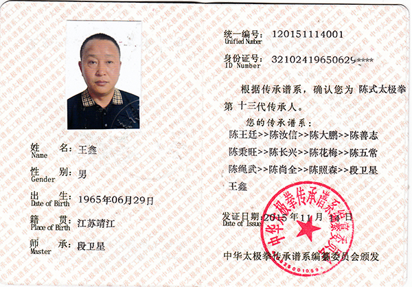 证书