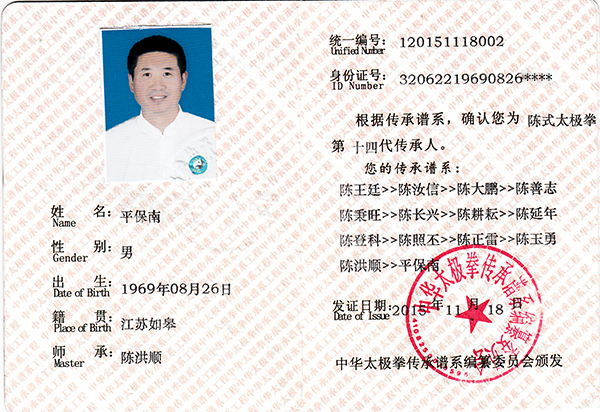 证书