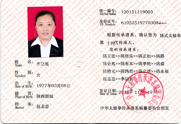 证书