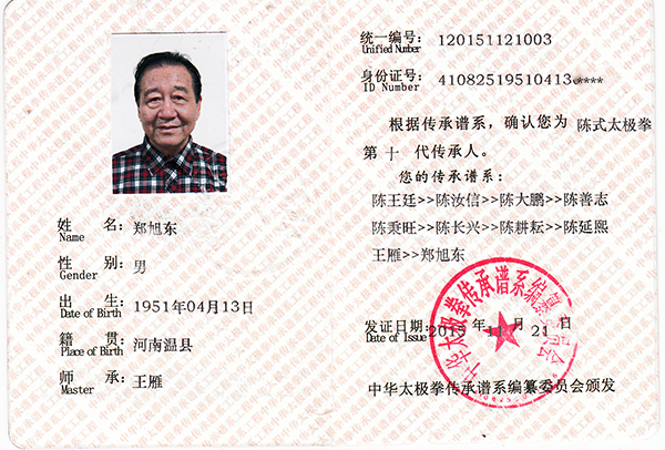 证书