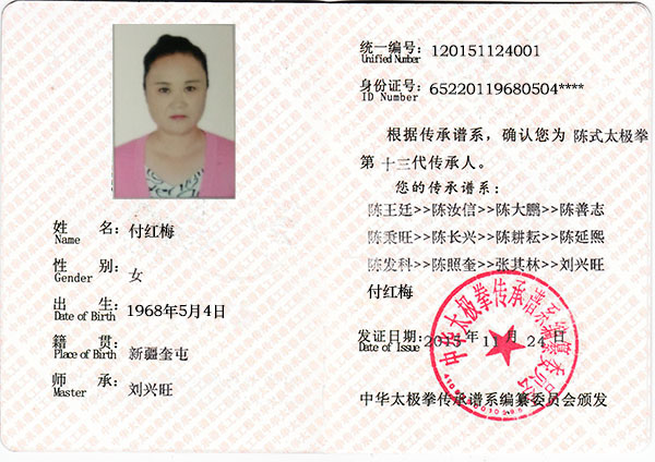 证书