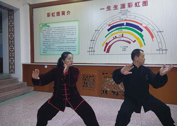 师父传授我太极