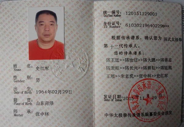 证书