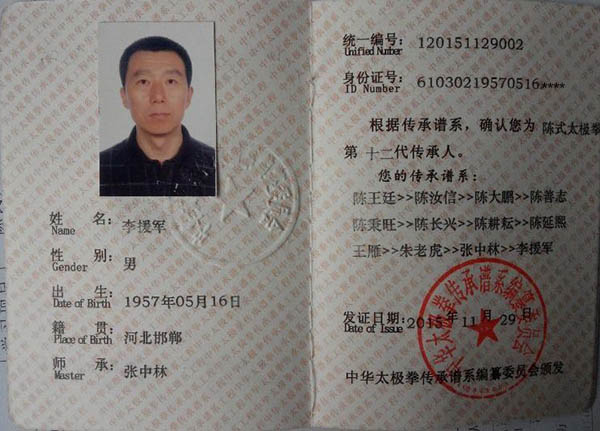 证书
