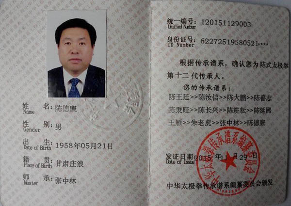 证书