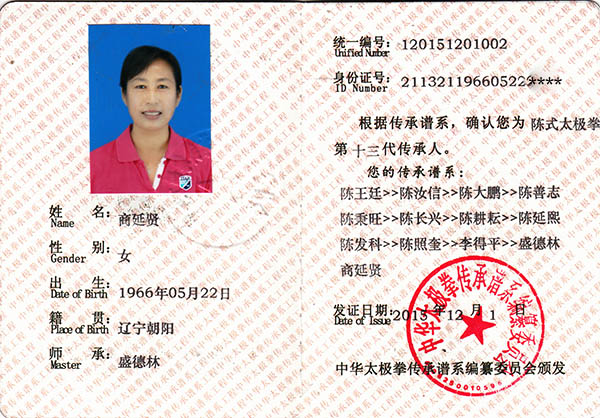 证书