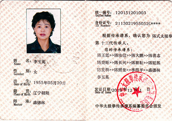 证书