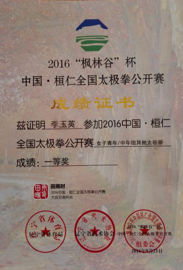 证书及荣誉