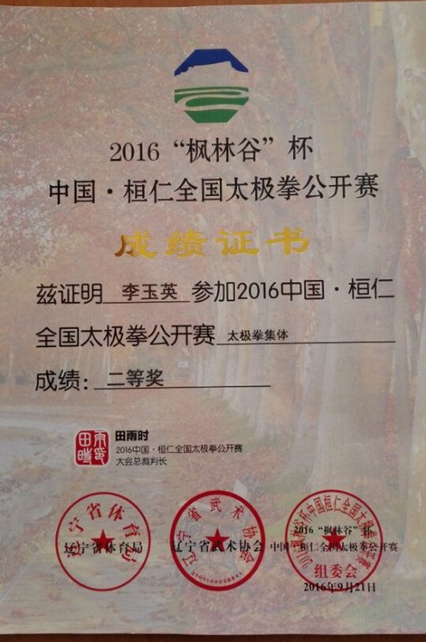 证书及荣誉