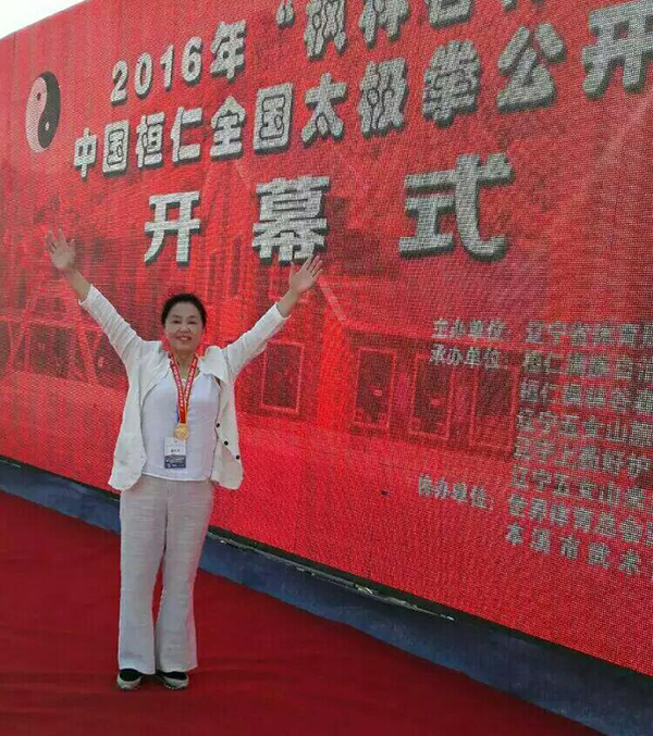 李玉英