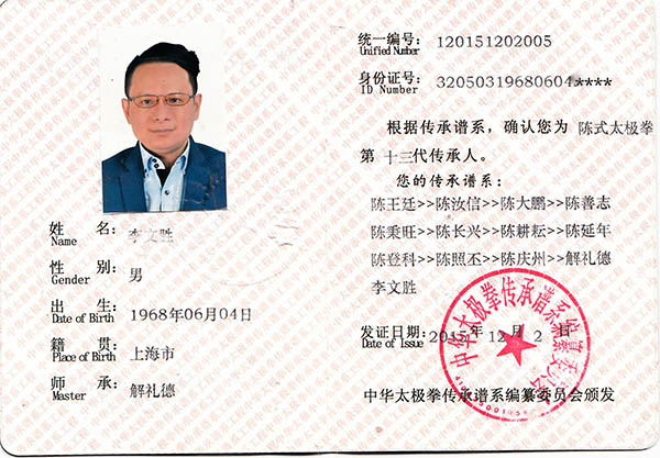 证书