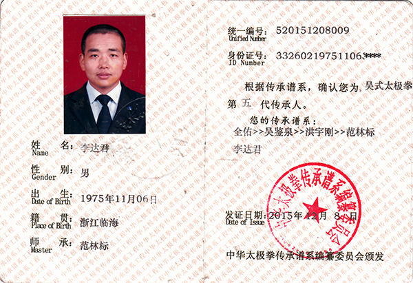 证书