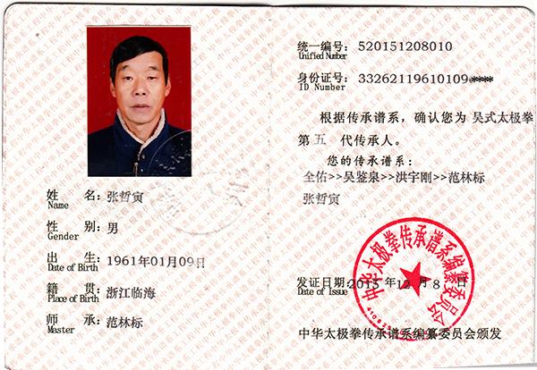 证书