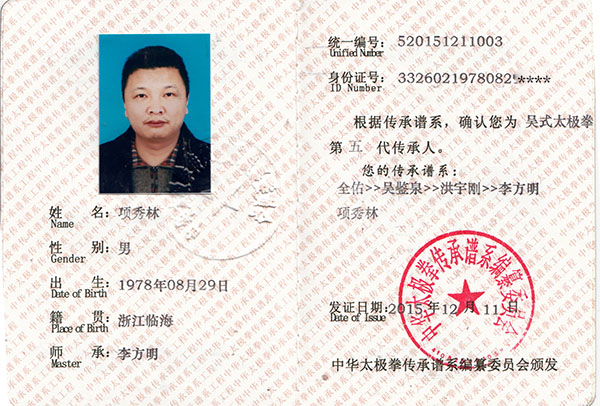 证书