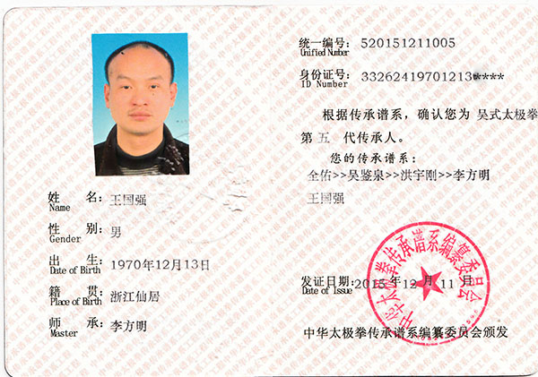 证书