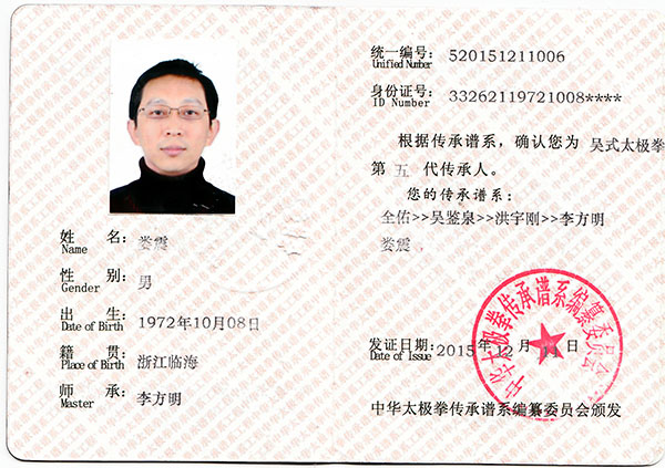 证书