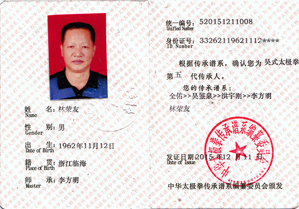 证书