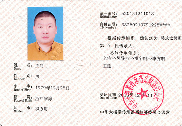 证书