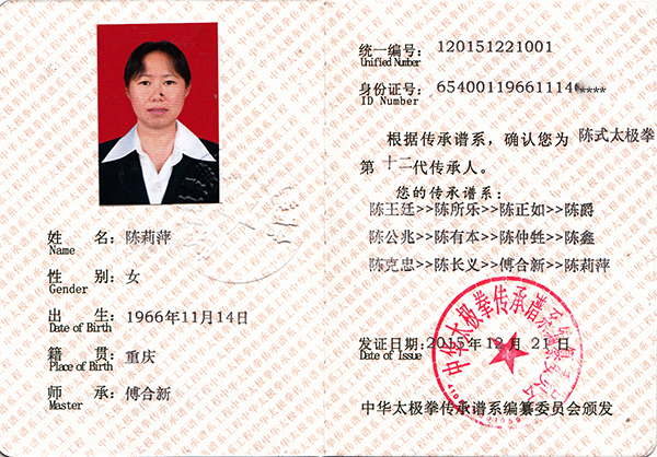 证书