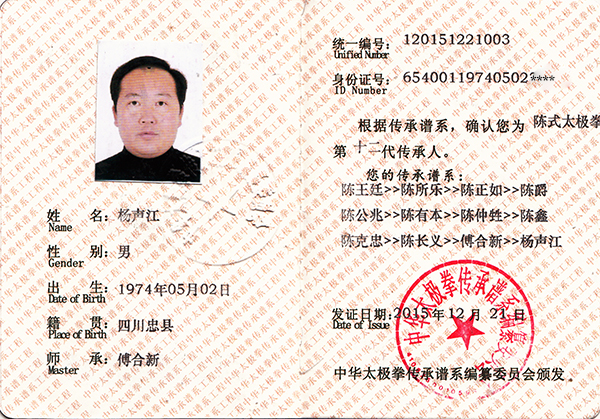 证书