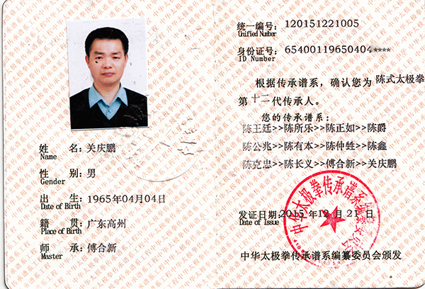 证书