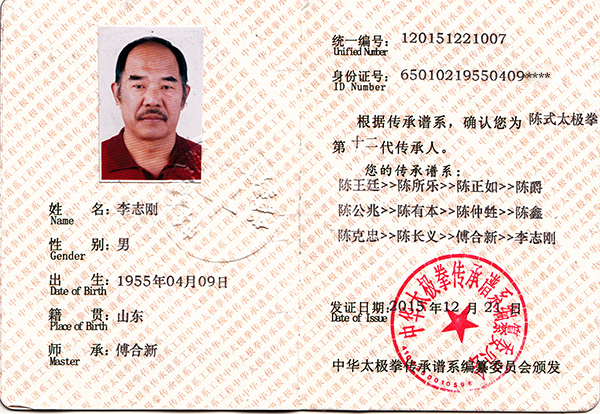 证书