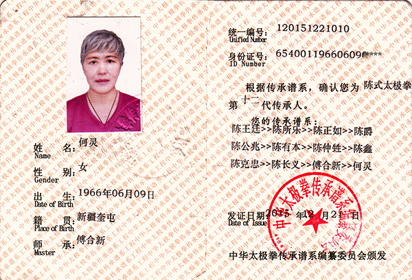 证书