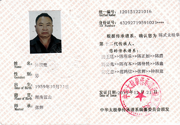 证书