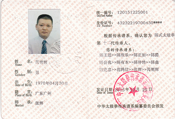 证书