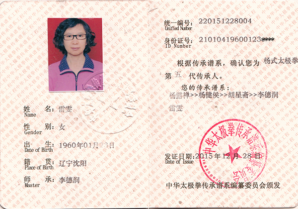 证书