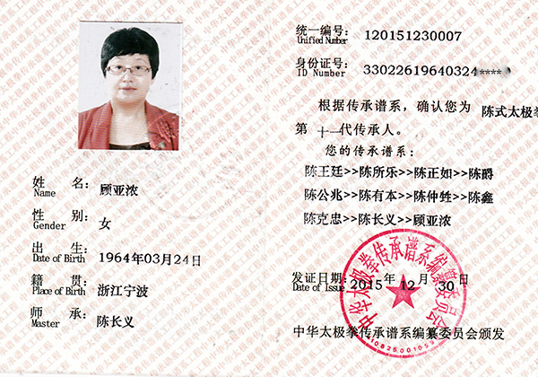 证书