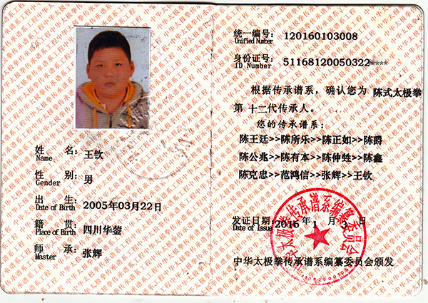 证书