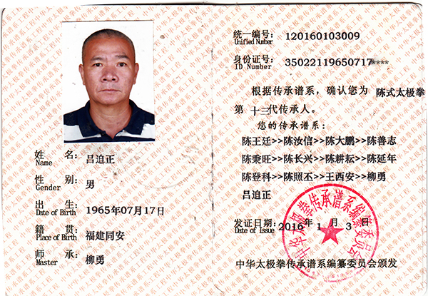 证书