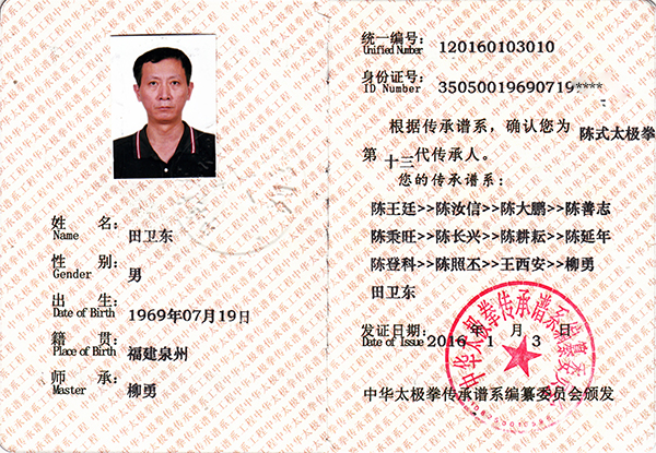 证书
