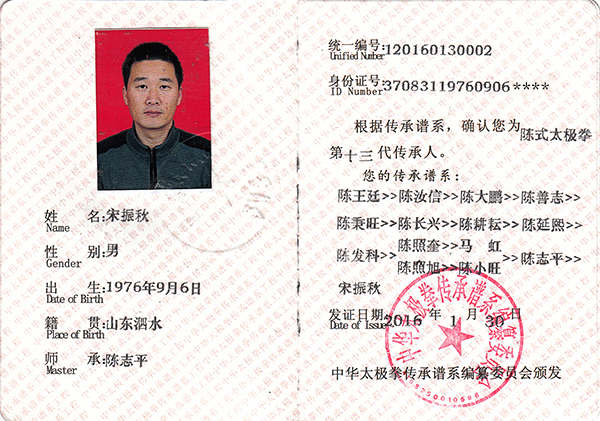 证书