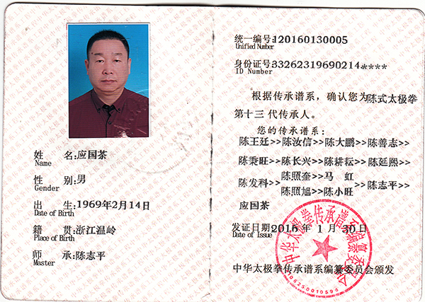 证书