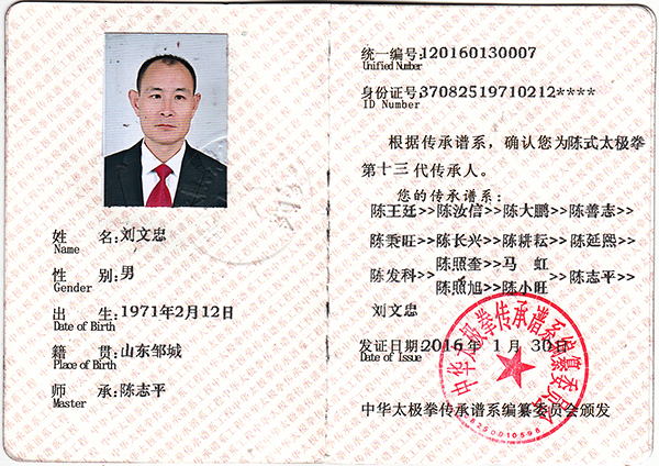 证书