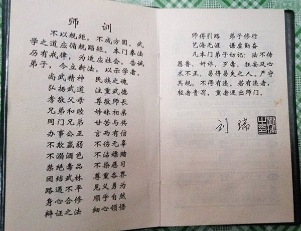 老师弟子通讯录