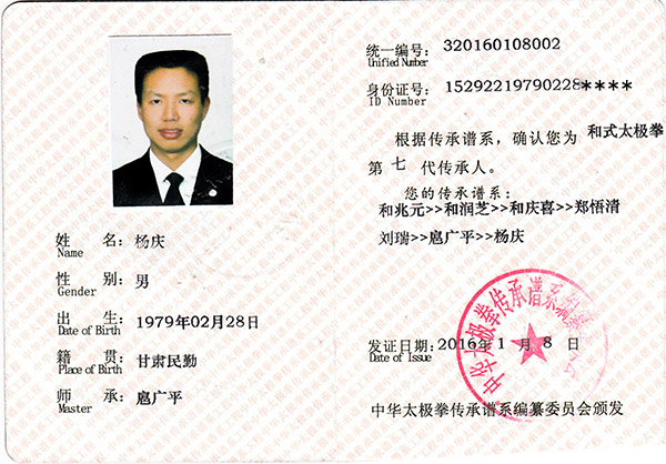 证书